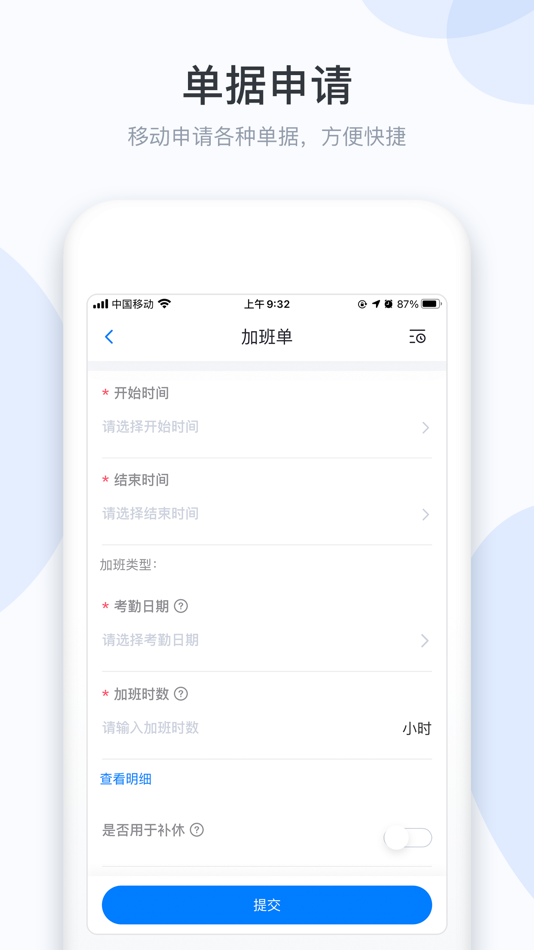 #2. 小D协同 (iOS) Podle: Shenzhen Dongbao Information Technology Co.,Ltd