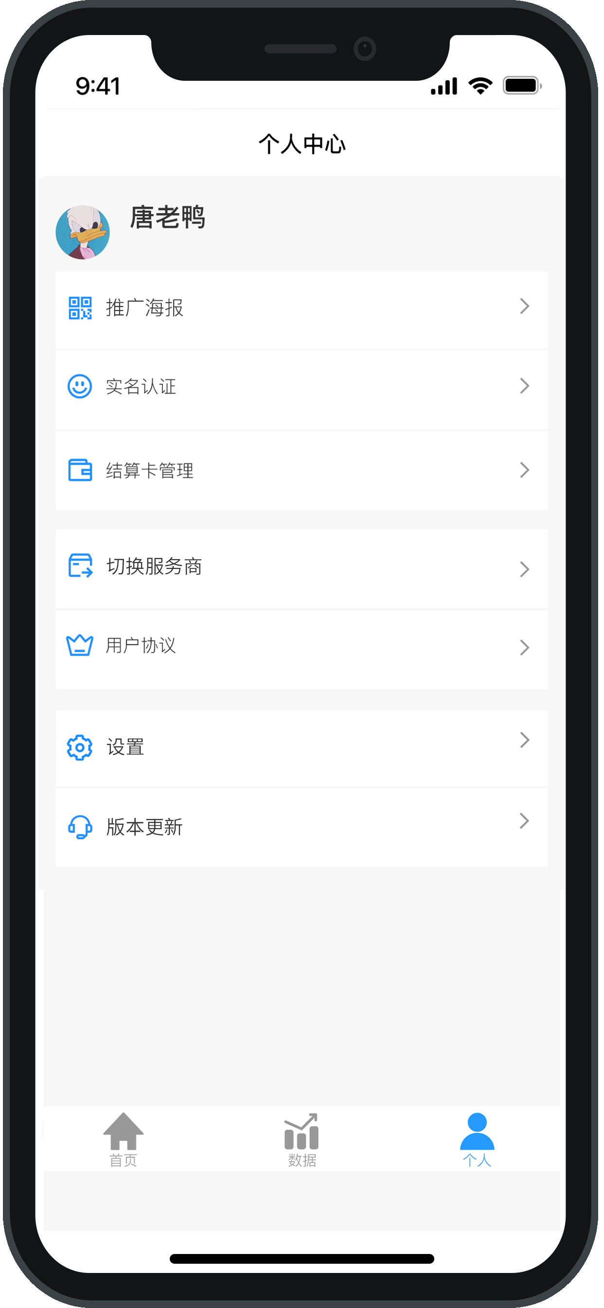 创付通