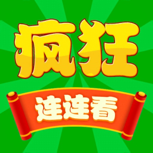 疯狂连连看游戏logo