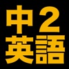 伸びている塾の授業内容（英語中２編）９９ページ