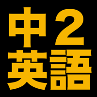 伸びている塾の授業内容（英語中２編）９９ページ