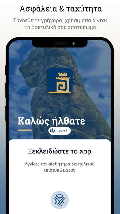CM Bank - Mobile Banking Screenshot