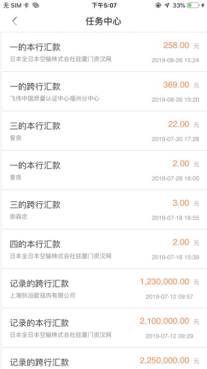 国行企业银行 screenshot-4