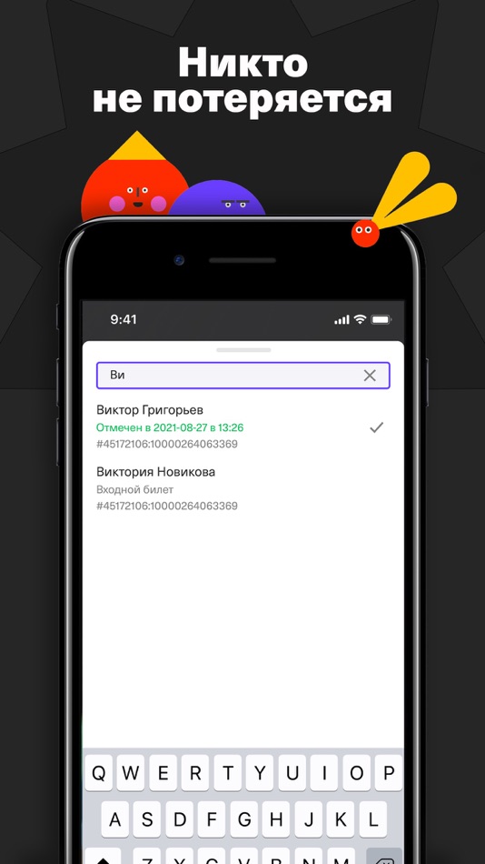 #3. Timepad Check-In (iOS) 由: TimePad LLC