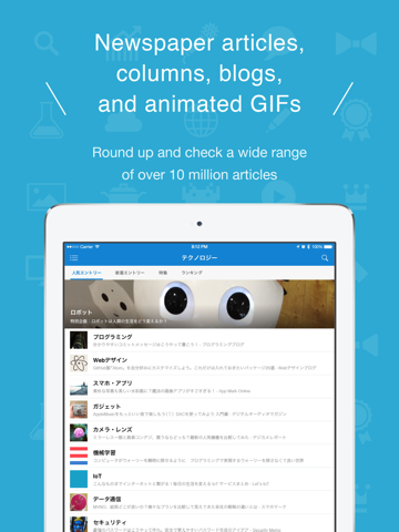 Hatena Bookmark iPad screenshot 5 - News app