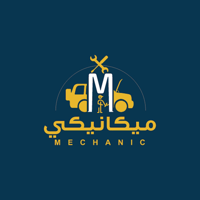 ميكانيكي - Mechanic