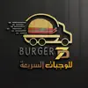 7D Burger App Feedback