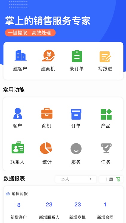 航信小帮手