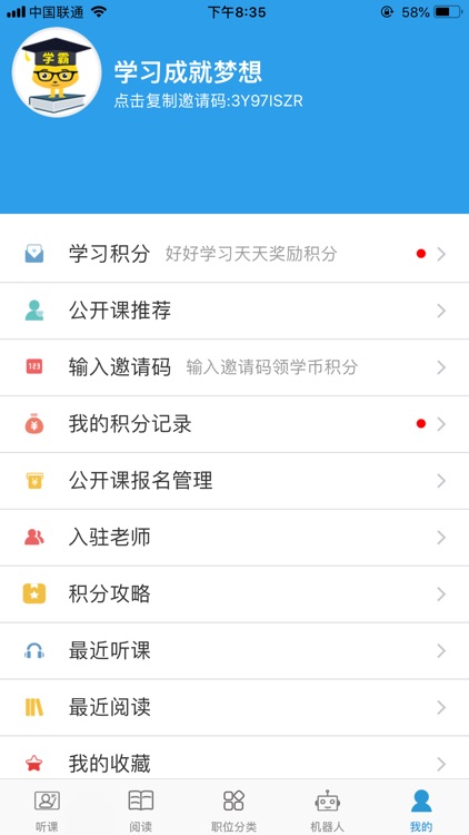 充电了么 - 专注上班族职业培训的在线学习平台 screenshot-4