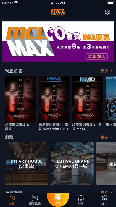 Screenshot #2 pour MCL Cinemas - Ticketing