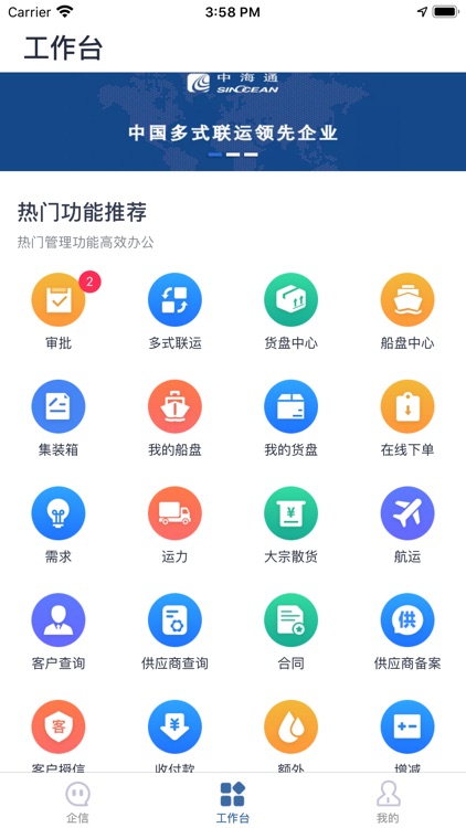 多多联运 screenshot-3