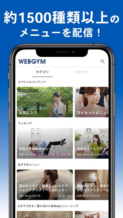 WEBGYM 運動の習慣化をサポート！スクリーンショット