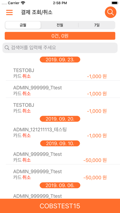 PAYPOP 대한뉴팜 Screenshot