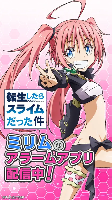 転スラアラーム　〜ミリム編〜 screenshot 1 of 5