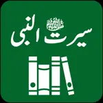 Seerat-un-Nabi Biography App Contact