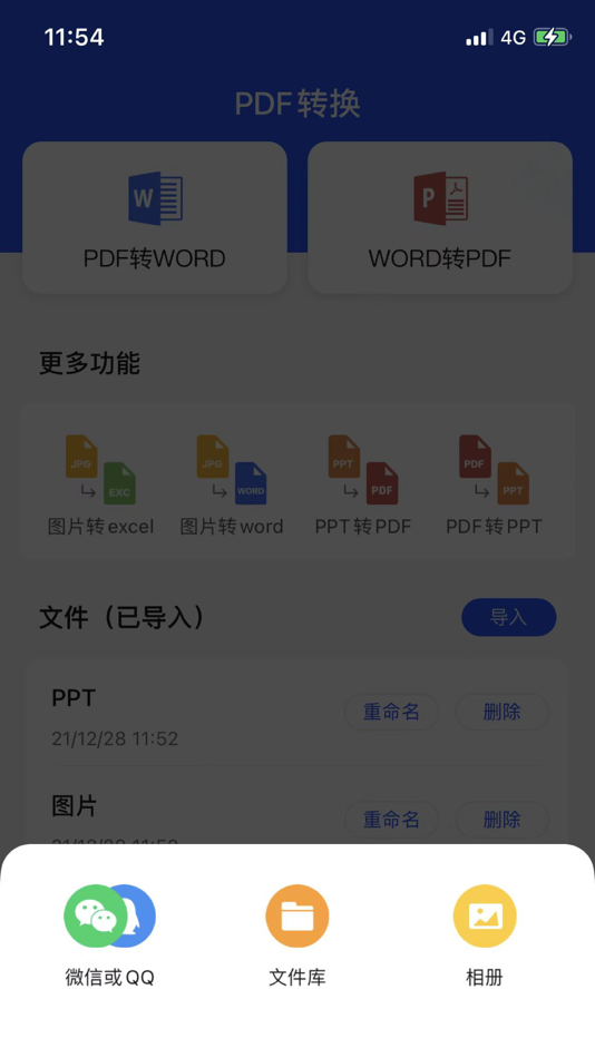#2. PDF转换器-专业的文档编辑神器 (iOS) Podle: Shanghai Metasea Network Technology Co., Ltd.