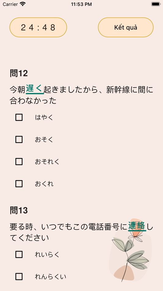 #4. JLPT N4 GOI (iOS) 由: Vu Le