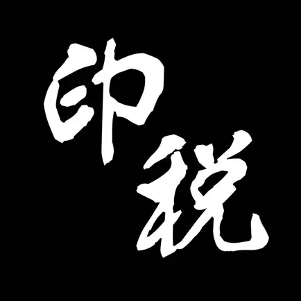 目指せ！夢の印税生活【放置ゲーム】 Читы