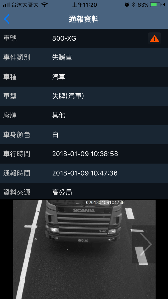 #2. 車輛通報2018 (iOS) 由: Gorilla Technology Inc.