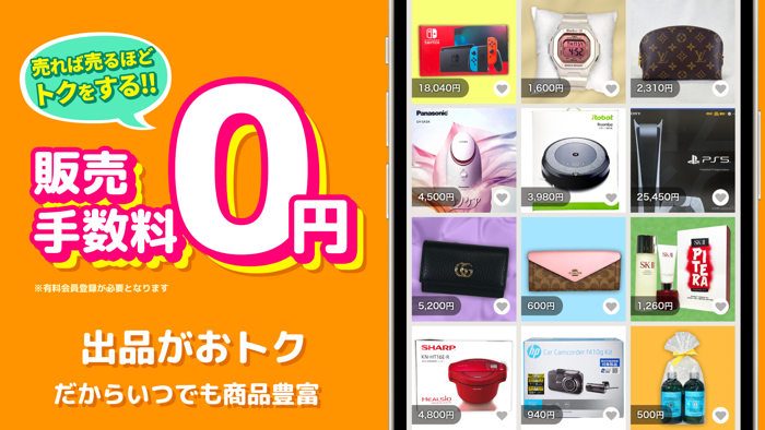 モバオク - オークション and フリマアプリ