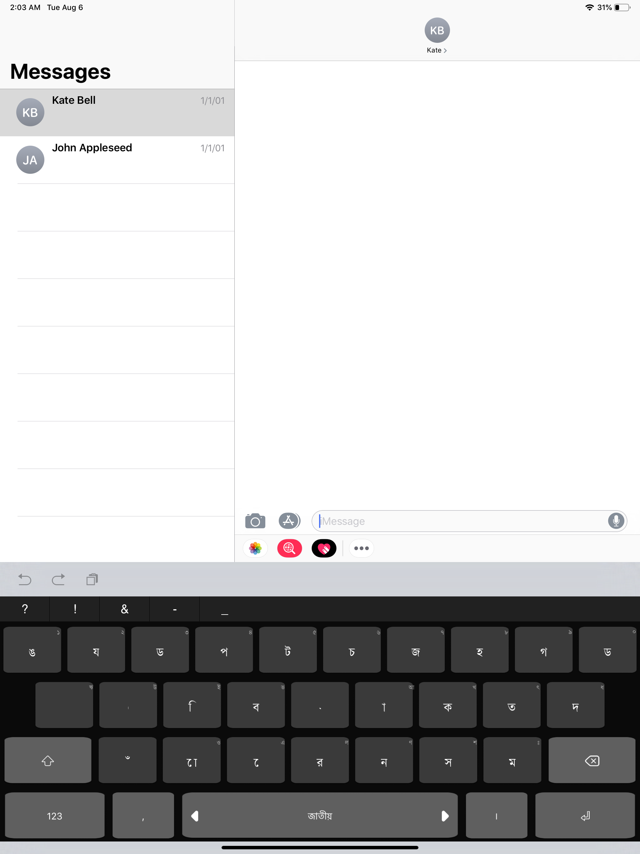Ridmik Keyboard
