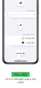 Kurdish Keyboard - iKeyboard screenshot #3 for iPhone