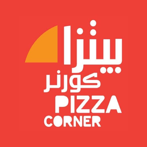 Pizzacornerjordan icon