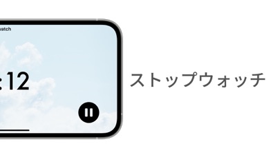 シンプル時計 - 勉強に最適のおすすめ画像5