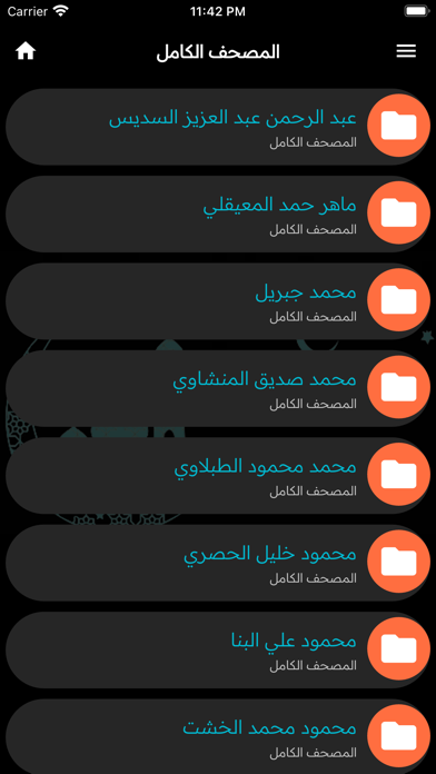 إذاعات القرآن الكريم بث مباشر Screenshot