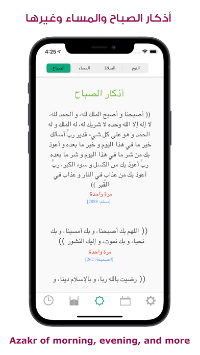 Screenshot #2 pour مؤذني - Moadeni