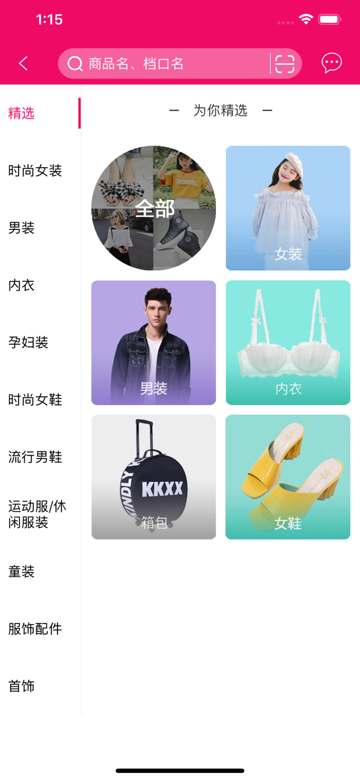货牛牛-服装货源一件代发平台 screenshot 3