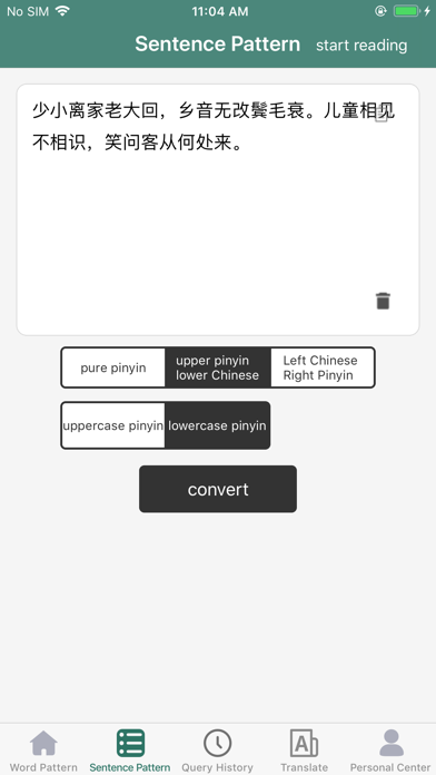 Chinese To PinYin Screenshot