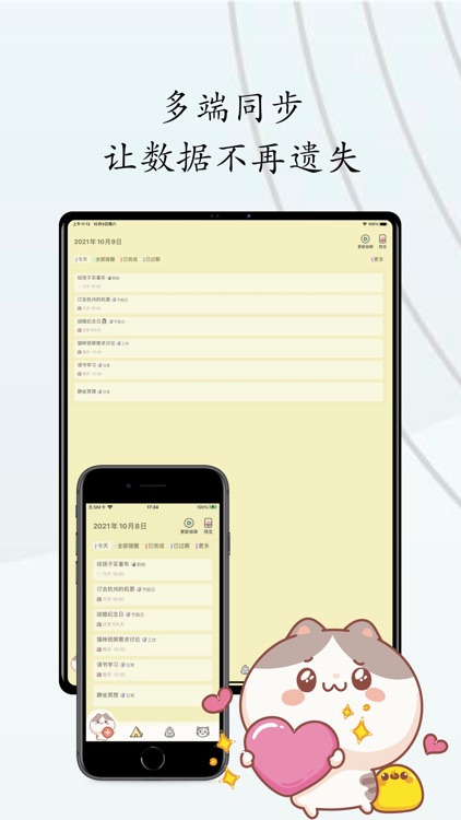 猫咪锁屏提醒-每天将待办任务展示到壁纸上 screenshot-9