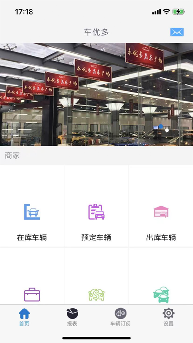车优多 Screenshot