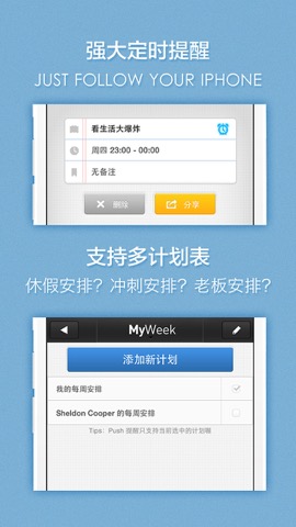 一周计划 · MyWeekのおすすめ画像4