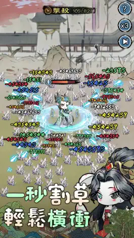 Game screenshot 躺平修仙-超治愈系 解壓國風掛機全民手遊 apk