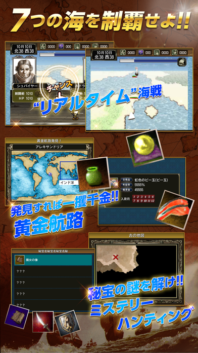 大航海時代Ⅳ screenshot1