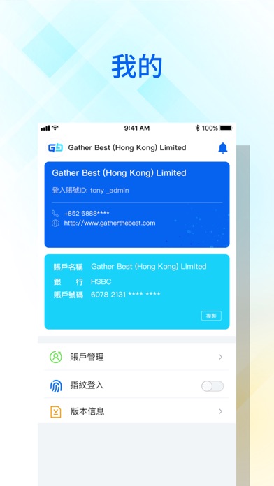 駿薈管理端 Screenshot
