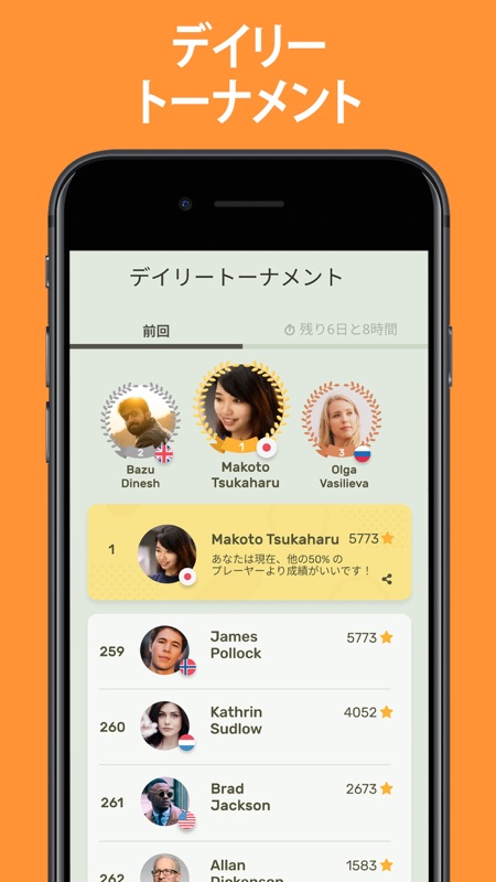 QuizzLand：回答付きクイズ screenshot 5
