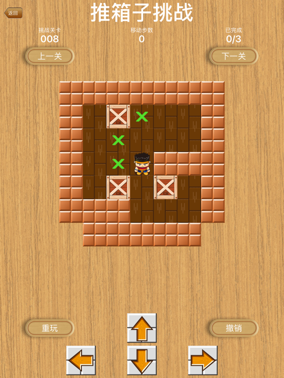 Screenshot #4 pour Simply PushBox