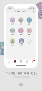 万物叁仟 screenshot #1 for iPhone