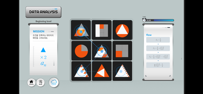 아이엠학습게임