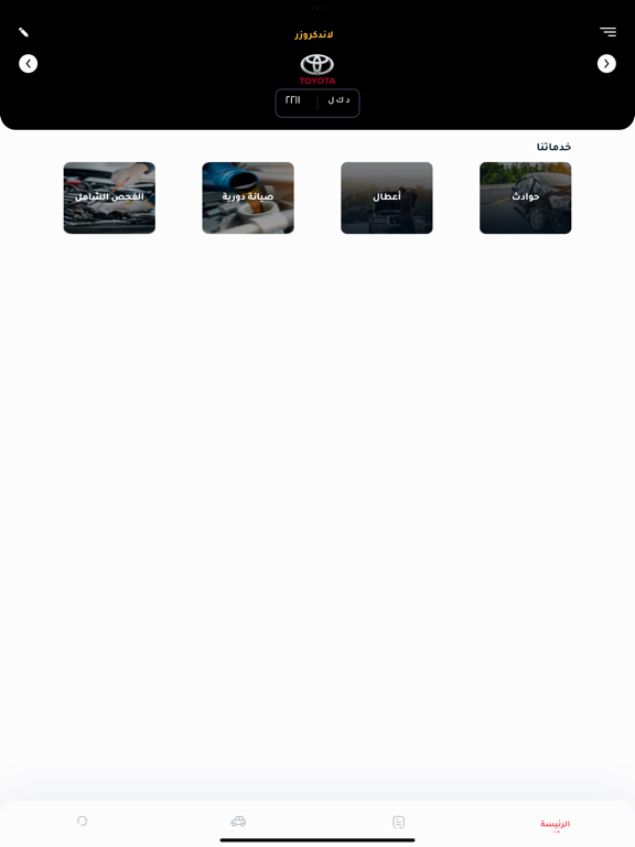 Screenshot #4 pour MisMar مسمار