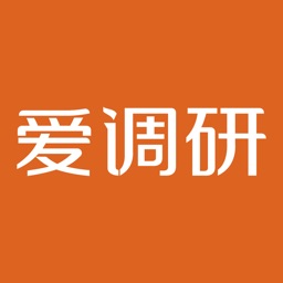 爱调研官方