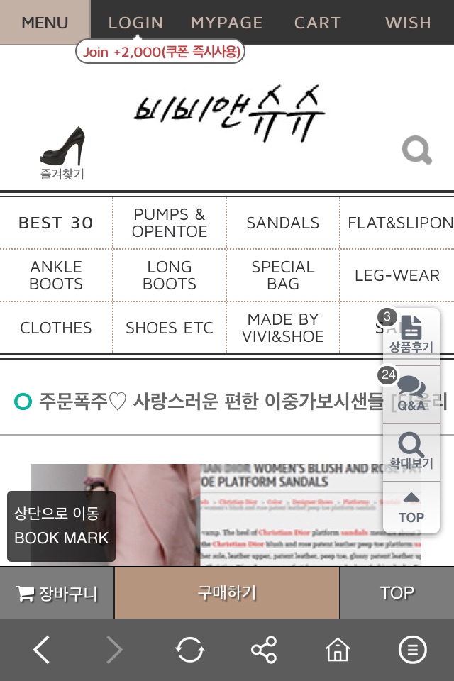 비비앤슈슈 screenshot 4