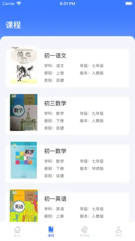 Game screenshot 学堂教师宝 apk