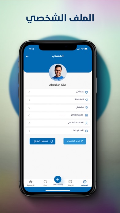 وسيط كل شيء - Wasit Everything Screenshot