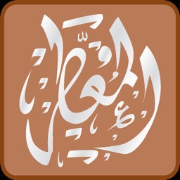 ALMOUATER