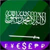 Saudi Arabian Riyal converter icon