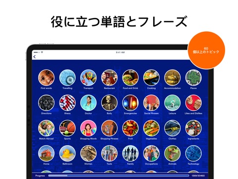 uTalk - 150以上の言語を学べますのおすすめ画像2